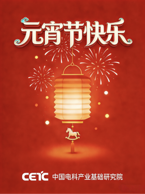 元宵節(jié)海報