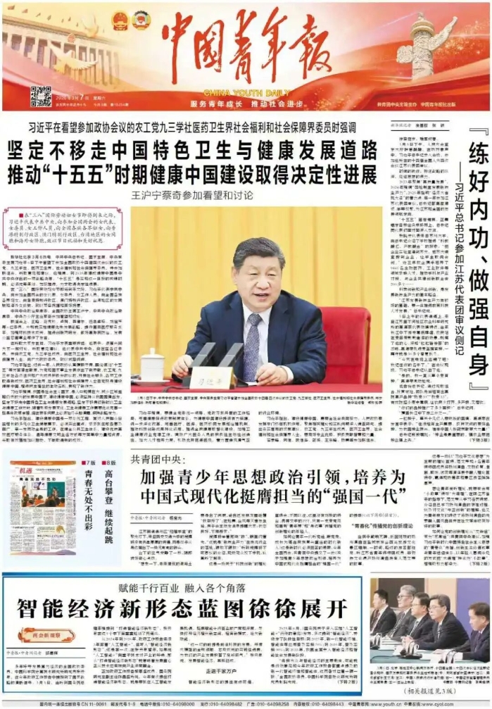 2026.3.12兩會(huì)聲音4_副本 2026.3.12兩會(huì)聲音4_副本