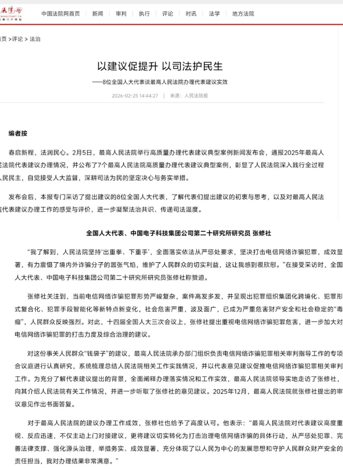 2026.3.12兩會(huì)聲音6 2026.3.12兩會(huì)聲音6