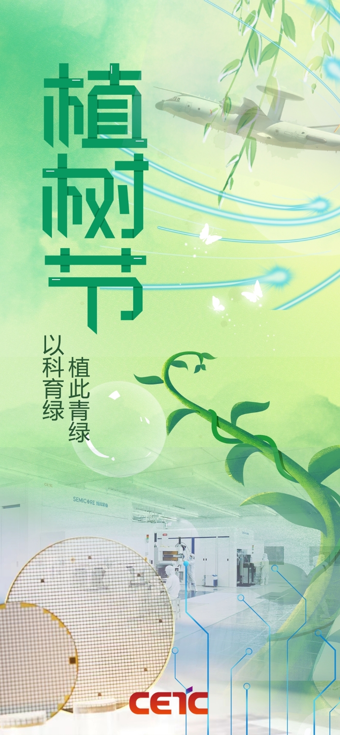 2026.3.12植樹(shù)節(jié)1_副本
